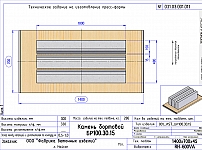 Block Mould