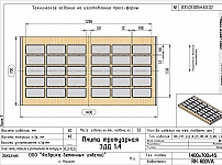 Block Mould